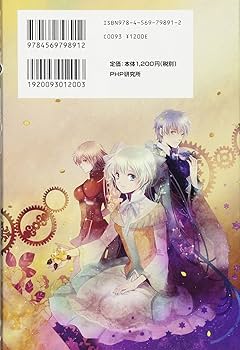 【特典付】悪ノ娘シリーズ全7冊 悪ノ間奏曲＋ポストカード付き　初版多数 悪ノ間奏曲 | 悪ノP(mothy) |本 | 通販 | Amazon